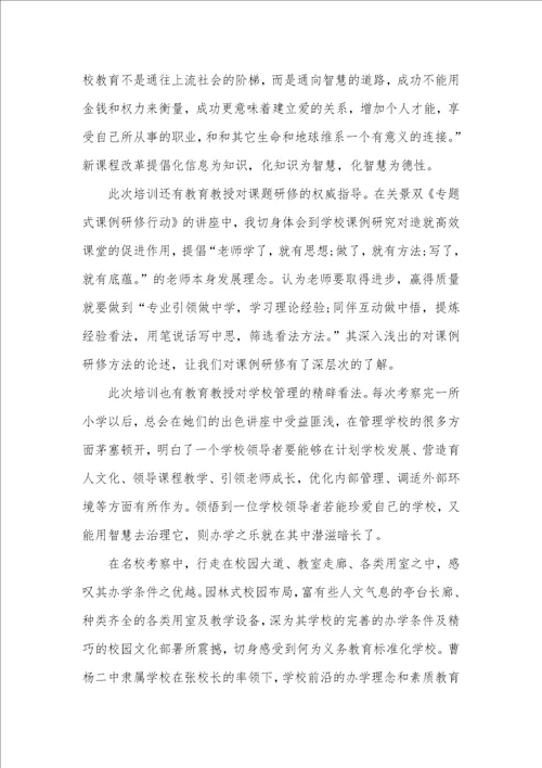 巡察培训心得体会两篇