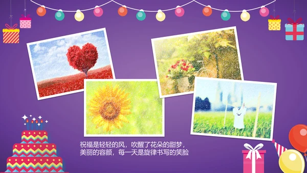 生日快乐公司庆典庆祝通用PPT模板