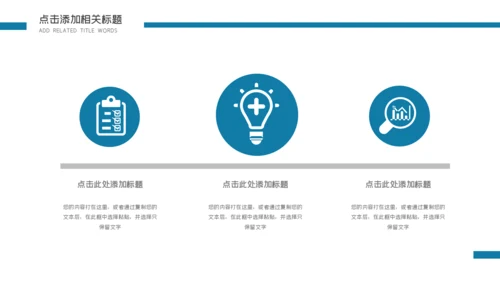 卡通简约手绘新闻调查报告通用PPT模板