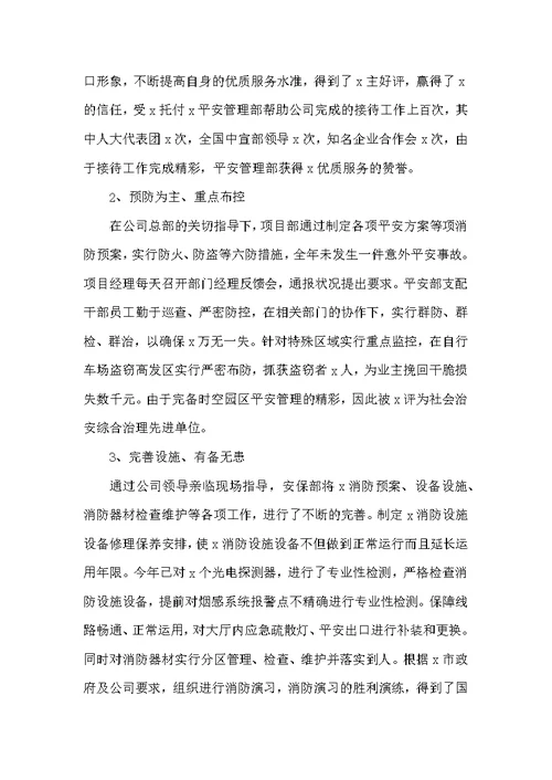 物流工作心得体会感悟简短 物流工作的心得体会
