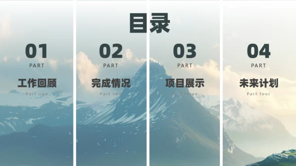 厚积薄发大气高级感通用PPT模板