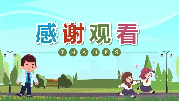 绿色卡通预防登革热科普带内容PPT模板