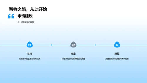 工程研究的灵魂