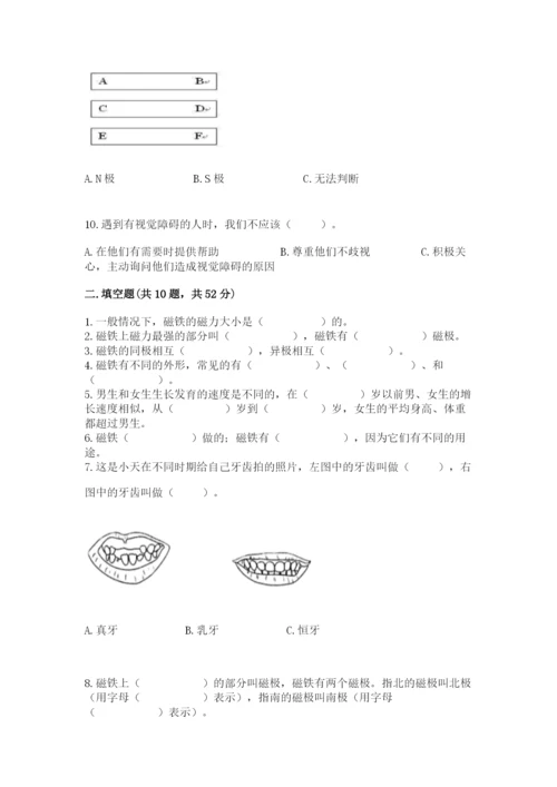 教科版二年级下册科学期末测试卷及参考答案（典型题）.docx
