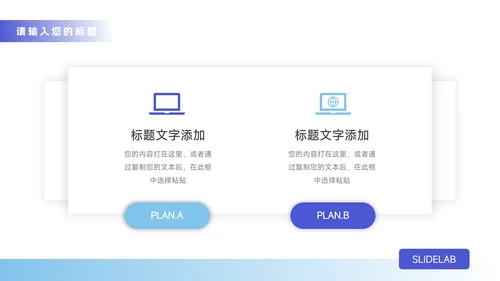 蓝色杂志商务风品牌营销策划PPT模板