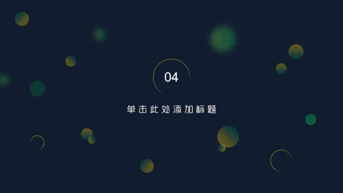 黄绿色时尚渐变商务计划通用PPT模板
