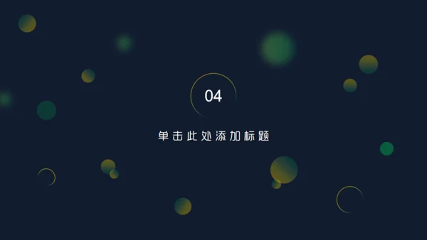 黄绿色时尚渐变商务计划通用PPT模板