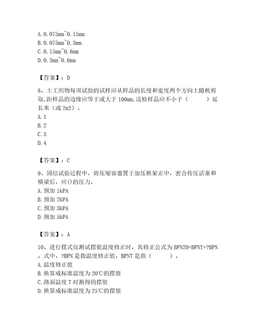 2023年试验检测师之道路工程题库及完整答案（必刷）