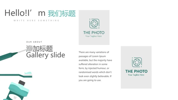 蓝色医疗牙科口腔护理动态PPT