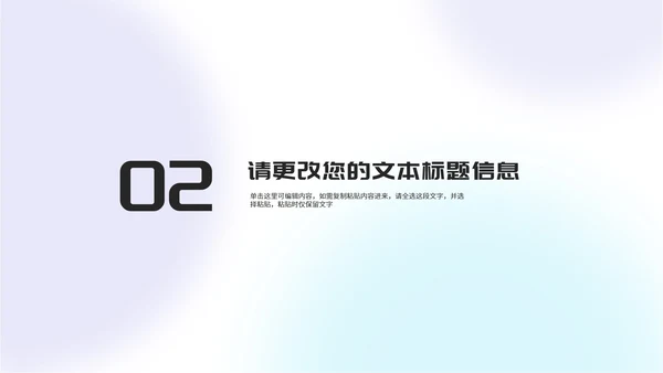 简约几何风团队合作新员工入职培训PPT模板