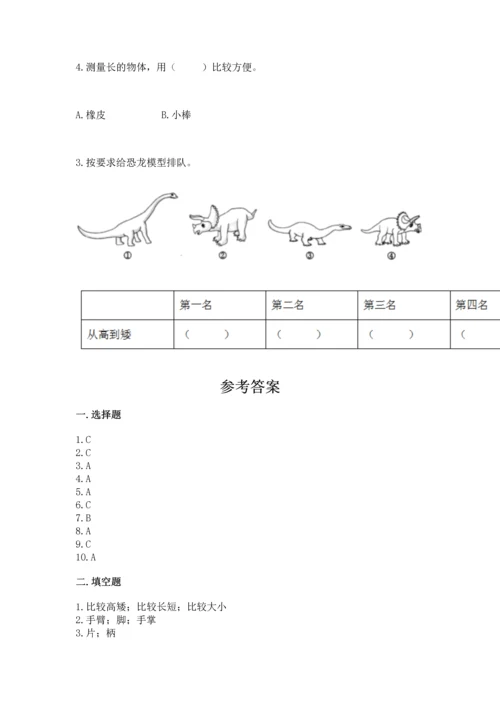 教科版一年级上册科学期末测试卷及答案一套.docx