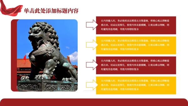 红色党政风红色教育与青少年成长PPT模板