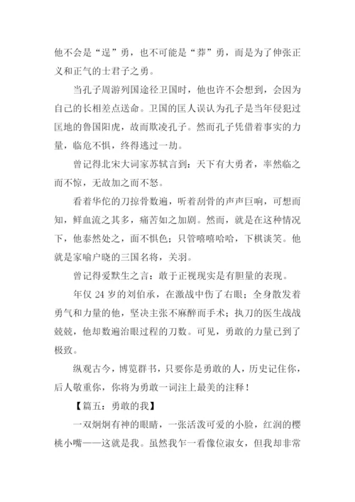 小学生作文勇敢的我.docx