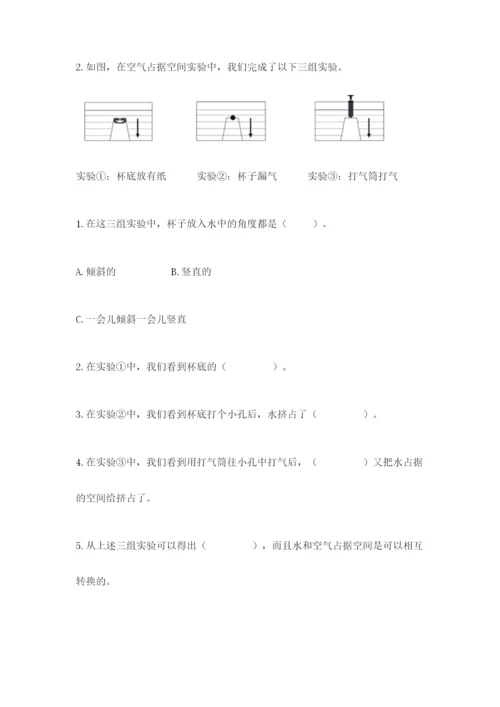 教科版三年级上册科学期末测试卷附答案【培优b卷】.docx