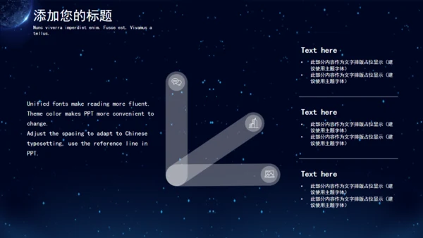 创意5G科技产品发布会通用PPT模板