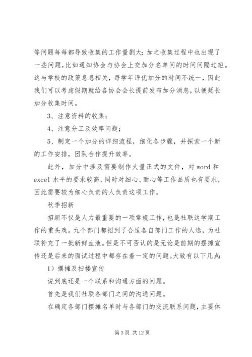 人力资源部部长工作总结.docx