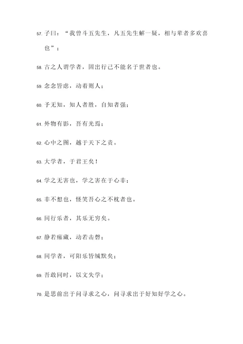 小学关于朱熹的名言警句