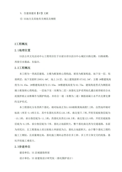 基坑排桩支护及开挖综合施工专题方案.docx