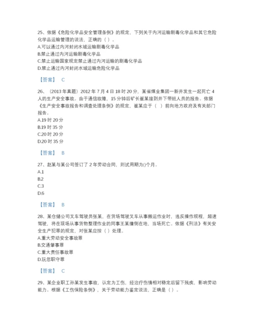 2022年江西省中级注册安全工程师之安全生产法及相关法律知识自我评估提分题库精选答案.docx