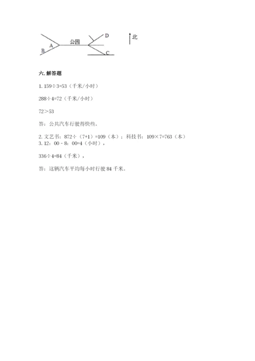人教版三年级下册数学期中测试卷附完整答案（网校专用）.docx