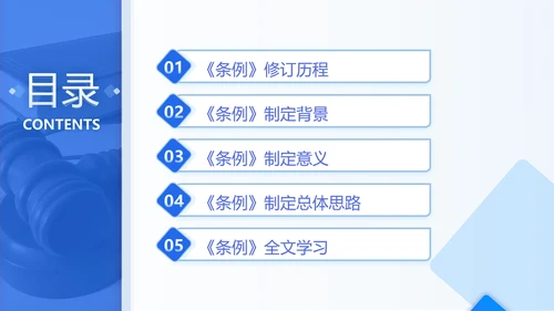 2025年保障中小企业款项支付条例全文学习PPT课件