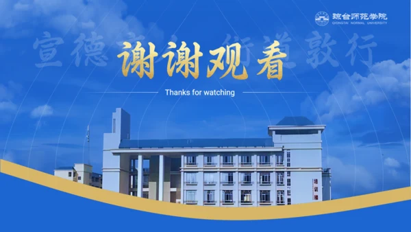 琼台师范学院大学校简介通用PPT模板