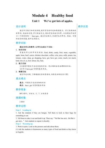 【轻松备课】外研版初中英语七年级上Module 4 Unit 1教学详案