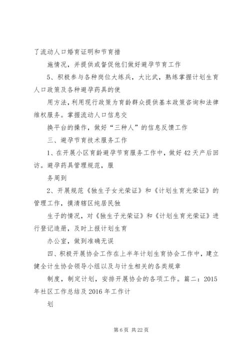 乡镇某年计生工作总结.docx