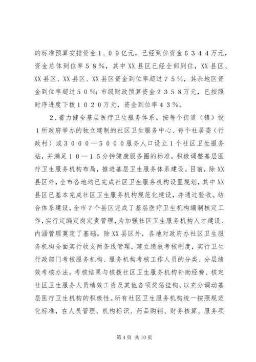 县深化医药卫生体制改革工作情况汇报 (4).docx