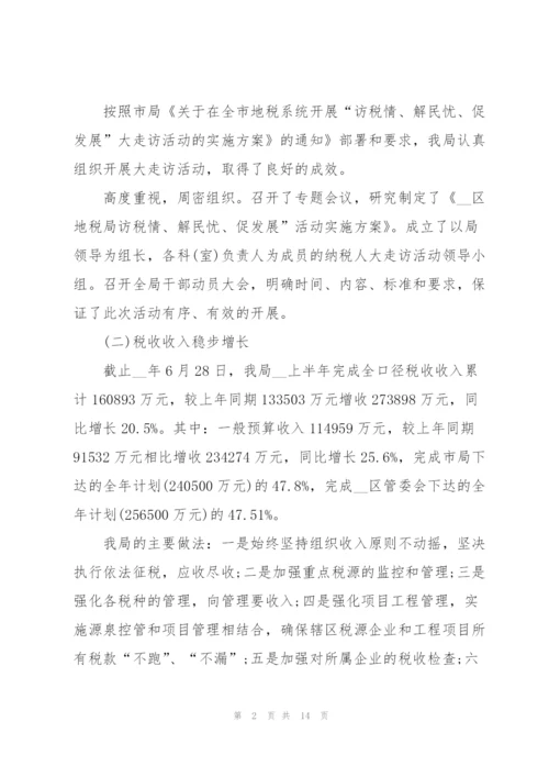 2022年上半年的工作总结.docx
