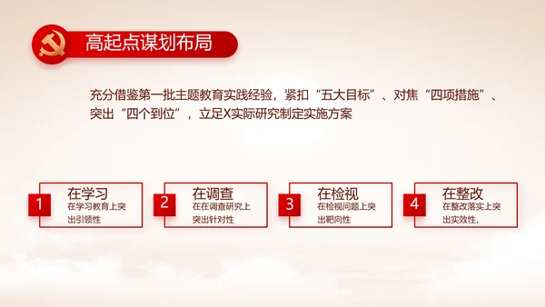 七一讲话党课党史学习教育动态PPT