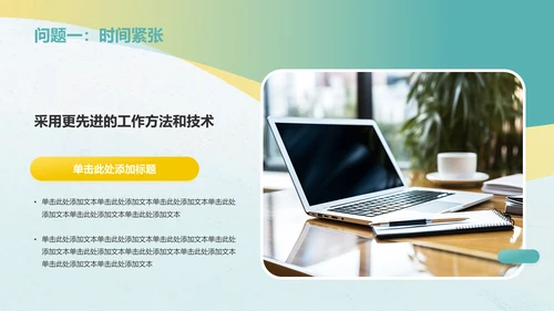 绿色小清新八月你好——工作计划汇报PPT模板