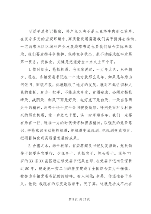 对如何当好乡镇党委书记的一些思考 (2).docx