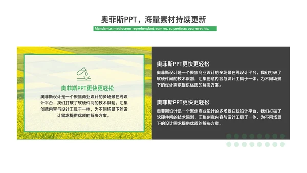 商务风科研汇报绿色简约风PPT套装