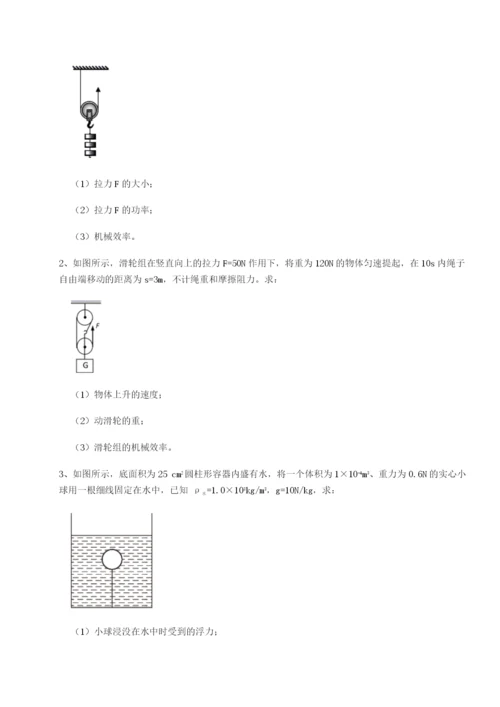 强化训练四川德阳外国语学校物理八年级下册期末考试章节测试练习题.docx