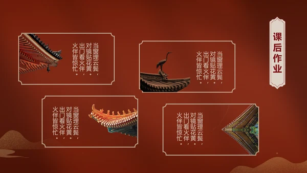 红色宫墙古典中国风通用PPT模板