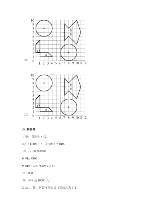 人教版六年级上册数学期末测试卷往年题考.docx