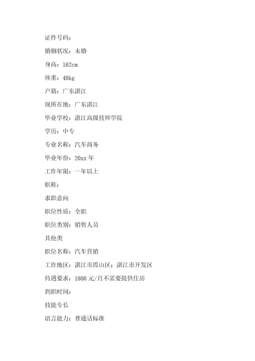 市场营销方案策划