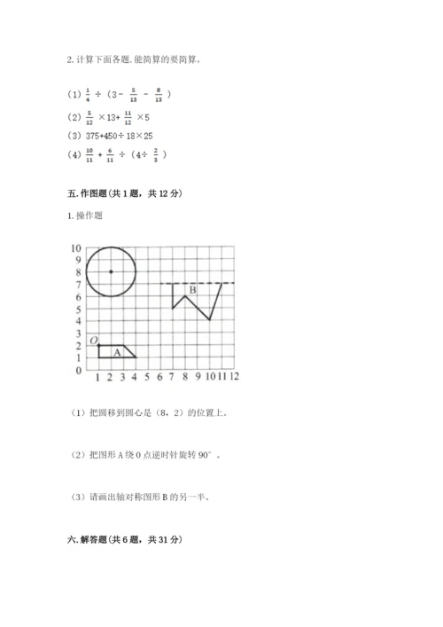 2022六年级上册数学期末考试试卷（名师系列）word版.docx
