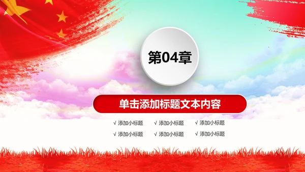 八一军队国防部队军事演习PPT模板