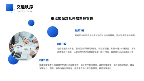 蓝色简约商务实拍风物业管理品质提升策划书PPT模版员工培训