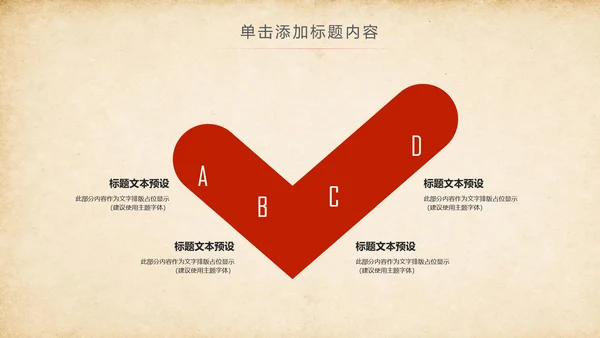 法院法庭法律天平公平法学工作报告总结PPT