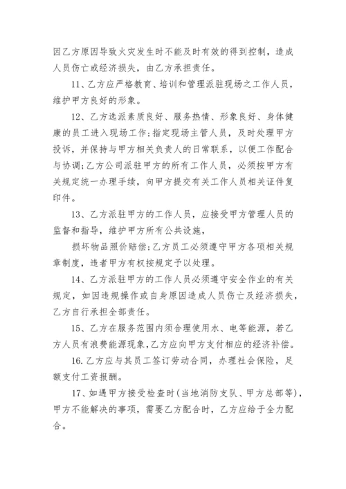 灭火器换药维修合同.docx