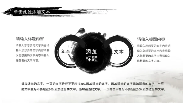 水墨风中国功夫文化中华武术ppt模板