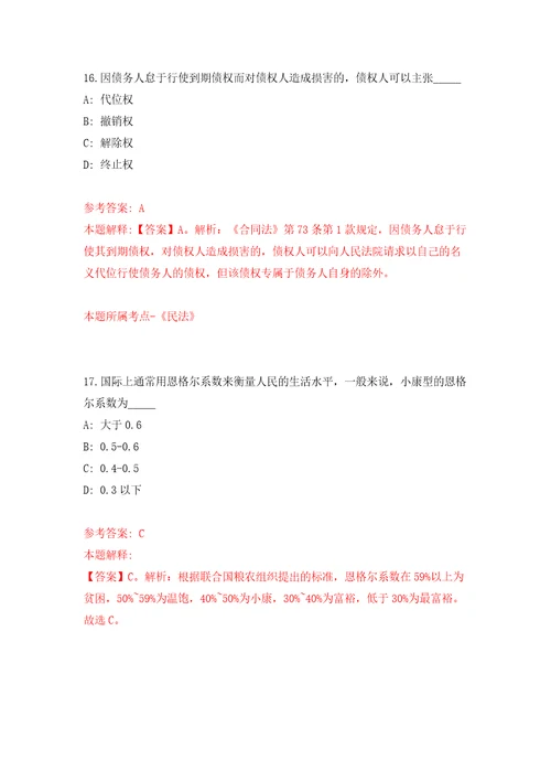 广西南宁经济技术开发区劳务派遣人员公开招聘5名工作人员那洪街道办事处强化训练卷第9版