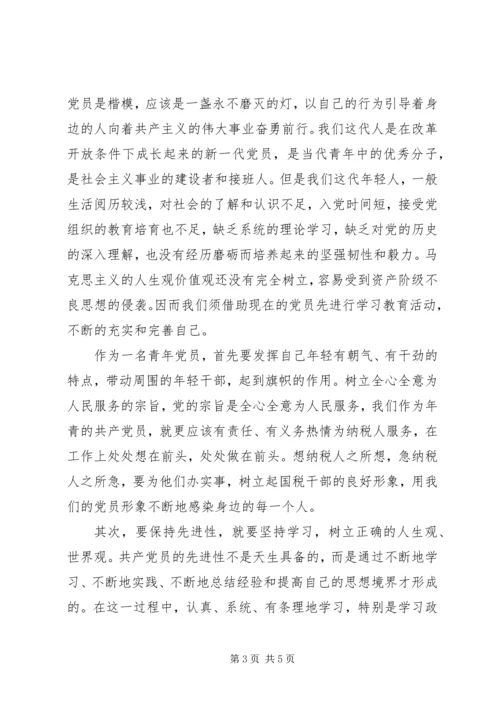 争当排头兵演讲稿争做青年排头兵，永葆党员先进性.docx