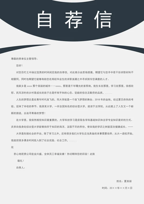 极简风建筑行业求职简历套装