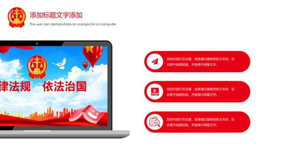 法律法规法律讲堂工作总结汇报PPT模板