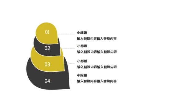 杂志风美妆产品发布会通用PPT模板