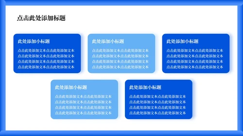 蓝色简约风文化主题旅游攻略PPT模板